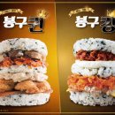 봉구스밥버거부천