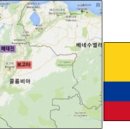 남미의 보석 콜롬비아(Colombia) 이미지