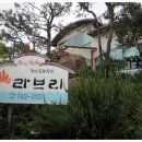 라브리민박 이미지