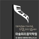 홍익피아노학원