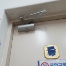 방화문 스톱바 설치방법 이미지