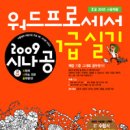 워드프로세서 1급 실기 이미지