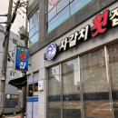 자갈치횟집 이미지