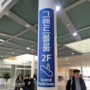 김창옥 토크콘서트 이미지