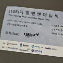 2024 비투비 현식 오프 이야기