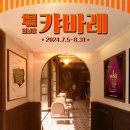 오늘 처음 만드는 뮤지컬 이미지