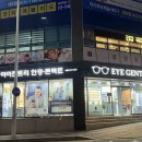 아이젠트리 포항이동점 이미지