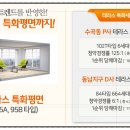 동남로얄아파트 Daum카페