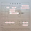 지방법원 앞(2번) | 의정부지방법원 고양지원 경매 입찰표 작성, 진행 순서, 낙찰 후기