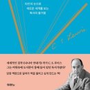 책읽는 삶(C.S.루이스) 이미지