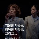 나토리 사무소(일본, 도쿄)의 ＜네 번째 사람＞ 2026.07.21(화) 소극장 624 이미지