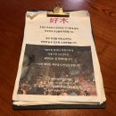 호목신천시장점 | 대구 신천시장 이자카야 '호목 신천시장점', 대구 숙성회 맛집
