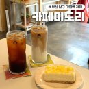 천제등로 | 부산 남구 경성대부경대 디저트 카페 미도리 내돈내산후기 🐈