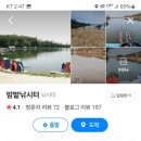 밤밭실내낚시터 이미지