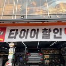 어슈런스 | 덕양구타이어 교체 후기 F1타이어본점 굿이어 어슈런스 피네스 장착
