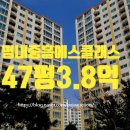 진로마트 평내점 | 평내마을중흥에스-클래스 3단지 남양주 평내동 아파트경매, 47평형 실거주 매매 급매 관심 물건