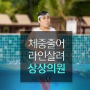 상상의원 이미지