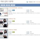 유씨잉글리쉬학원 | 토익인강추천 유수연사단