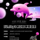 [Unity]유니티 부트캠프 모집(~7/14) 이미지