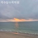 격수당수학학원
