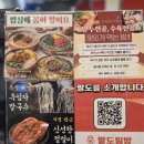 고흥-9호 | 강남역맛집 "팔도밀방" 한우뭉티기 왕새우해물파전 강남역회식 강남역점심맛집