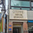 나래자동차공업사 | 숙대 미용실 오테르 남영 나래디자이너 매직셋팅