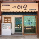 고산이모 이미지