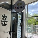 하늘을나는칼국수 | 비 오는 날 생각나는 칼국수, 광교 호수공원 옆 그 집 솔직 후기