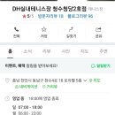 청수실내테니스장