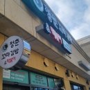 청춘꼬마김밥 - 여수시 신월로 631 | 청춘꼬마김밥