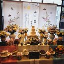 청라드마리스 | [공지] 청라 드마리스 칠순잔치후기