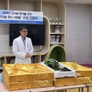 산삼을 찾는 사람들 . 세브란스병원 소아암 환우에 산삼 기증 이미지