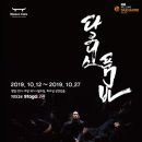 무용 <다크니스 품바> 이미지