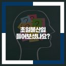 초일로 이미지