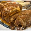 육장갈비 신금호점