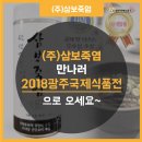 (주)삼보국제 이미지