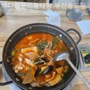 양푼이 동태탕 화장실 이미지