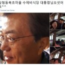 대통령 부부 삼청동 수제비 방문후 대박 이미지