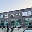 투썸플레이스 평택석정점 | 평택 이충동 맛집 몸보신할 수 있는 염소전골은 염소야