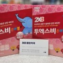 365열린약국 이미지