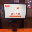 칸토라멘 네이버블로그