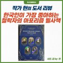 도서출판 아포리즘 이미지