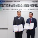 (주)두산모빌리티이노베이션