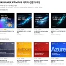 성균관대학교 AI 무료교육 | 맛있는 밥까지 주는 AI 실무교육 수료 후기(수료증 발급)🌸
