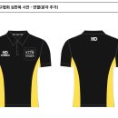 대한탁구협회 지급 심판복 사이즈 파악 이미지