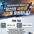 ⭐️일직동PT샵⭐️벨로짐광명역점 트레이너 채용공고 이미지