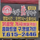 현풍닭칼국수(논공점) 이미지