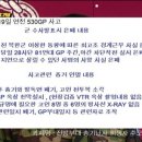 노무현때 530GP사건 조작(김일병 총기난사사건의 진실) 이미지