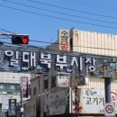 영일대북부시장 이미지