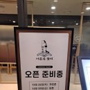이춘복참치센트럴시티점